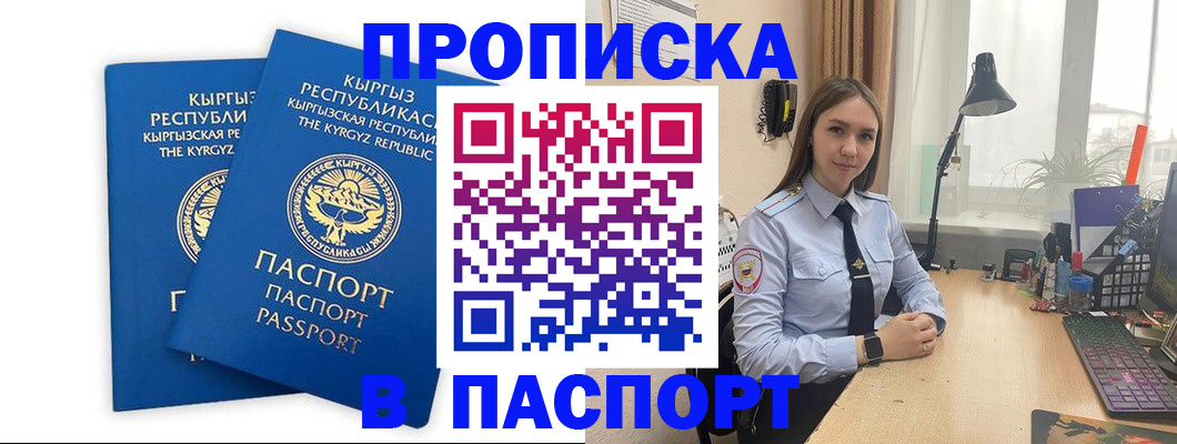 регистрация в Тереке