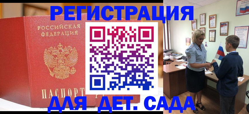 прописка законно в Тереке