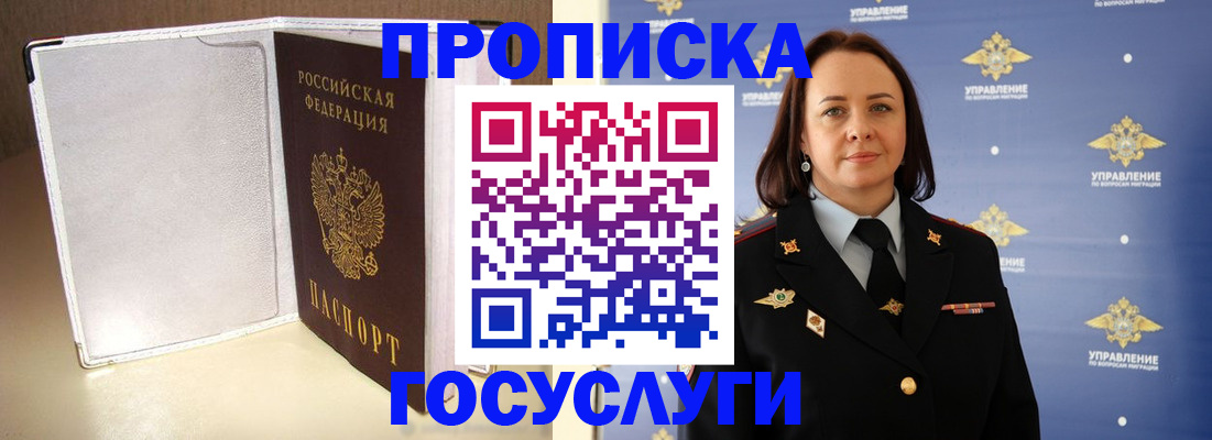 временная регистрация госуслуги в Тереке