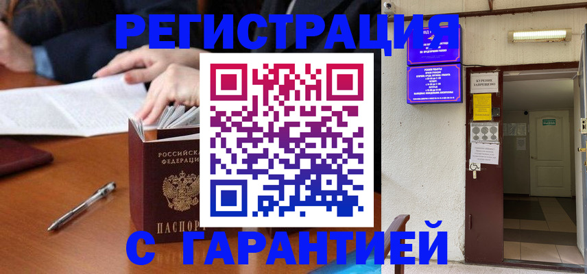 регистрация для школы в Тереке